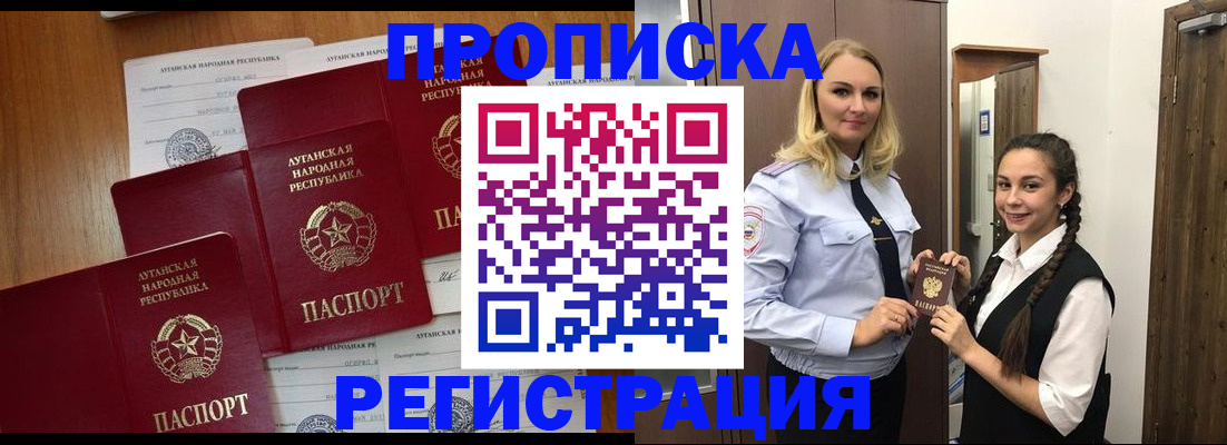 временная регистрация поиск в Лесном