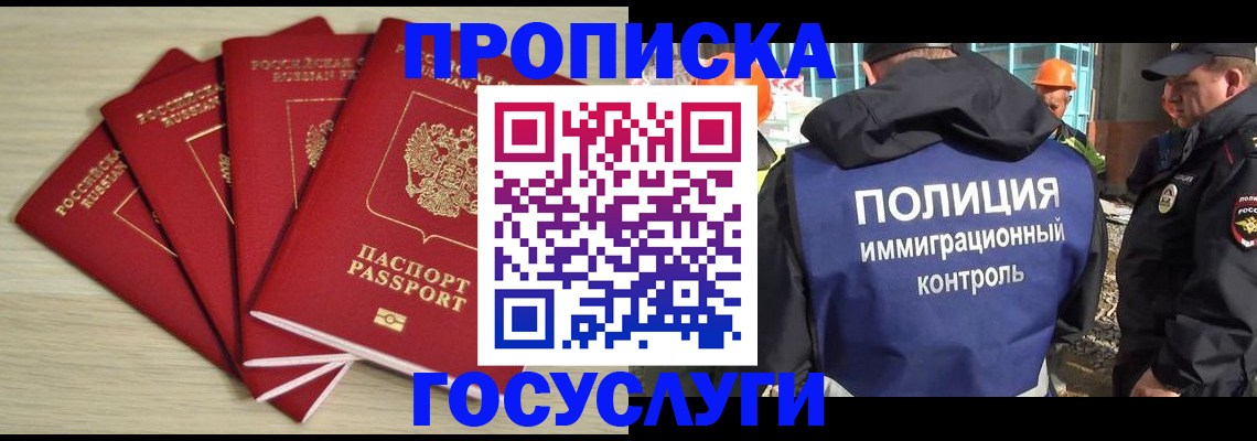 временная регистрация адрес в Лесном