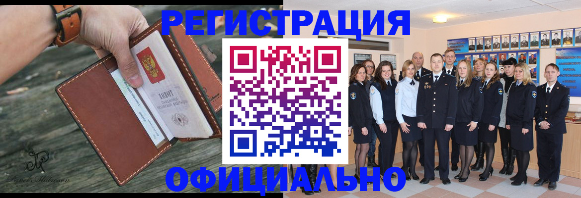 прописка в Лесном