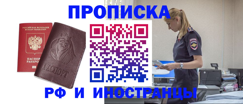 прописка гарантия в Лесном