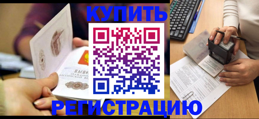 прописка для военкомата в Лесном