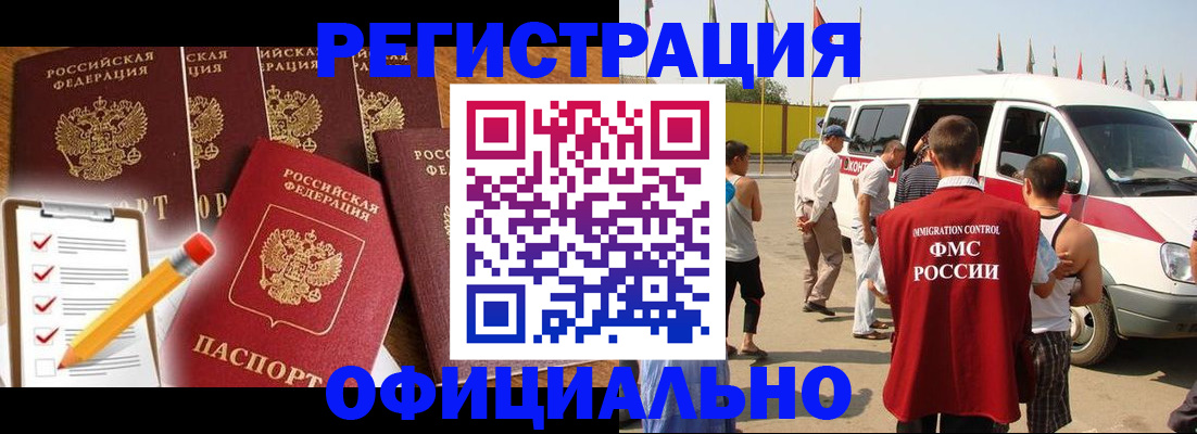 прописка для школы в Лесном