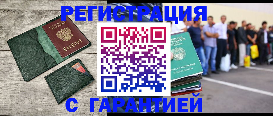 временная регистрация для всех в Лесном